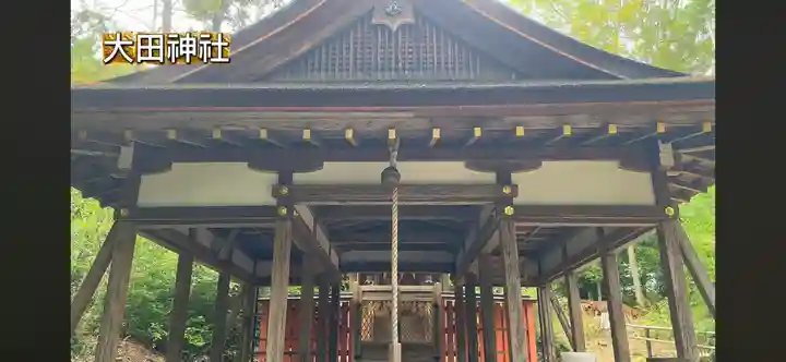 太田神社(京都府)