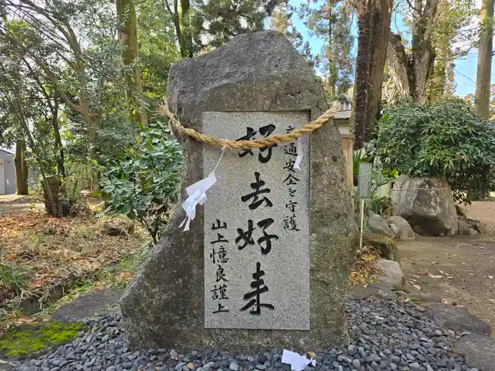 大和神社(奈良県)