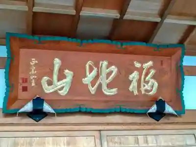 耕田寺のその他建物