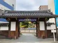 栄国寺の山門・神門