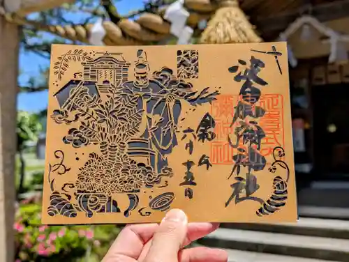 日本唯一香辛料の神　波自加彌神社の御朱印