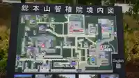 智積院の{uncategorized: "未分類", other: "その他", undefined: "問題あり", building: "その他建物", grave: "お墓", sacred_gate: "鳥居", guardian: "狛犬", statue: "像", buddha: "仏像", history: "歴史", nature: "自然", garden: "庭園", animal: "動物", pagoda: "塔", temizu: "手水舎", mountain_gate: "山門・神門", sanctuary: "本殿・本堂", subordinate: "末社・摂社", art: "芸術", scenery: "景色", jizo: "地蔵", ema: "絵馬", goshuin: "御朱印", omikuji: "おみくじ", items: "授与品その他", amulet: "お守り", goshuincho: "御朱印帳", eats: "食事", festival: "お祭り", votive_dance: "神楽", shichigosan: "七五三参", wedding: "結婚式", experience: "体験その他", initially: "初詣", around: "周辺", anti_infection: "感染症対策"}