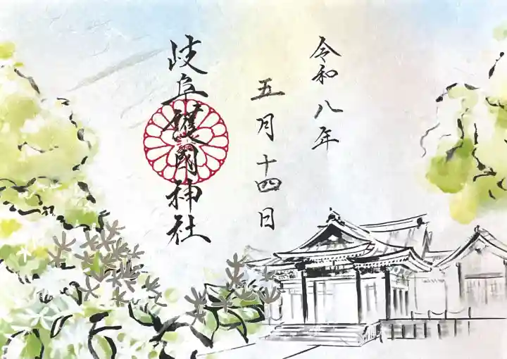 岐阜護國神社(岐阜県)