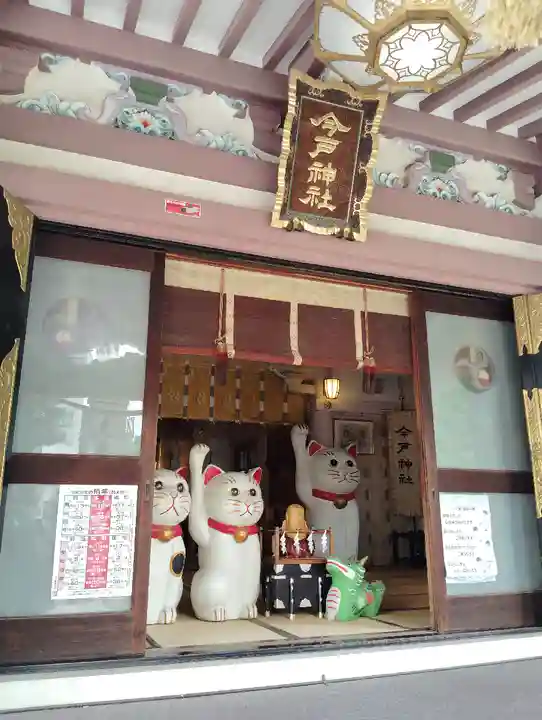 今戸神社(東京都)