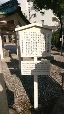 尾陽神社の歴史
