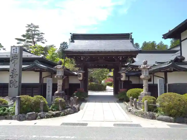 常喜院(和歌山県)