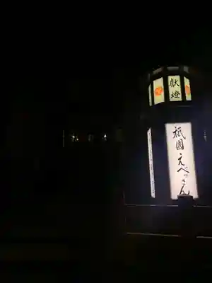 八坂神社(祇園さん)のその他建物