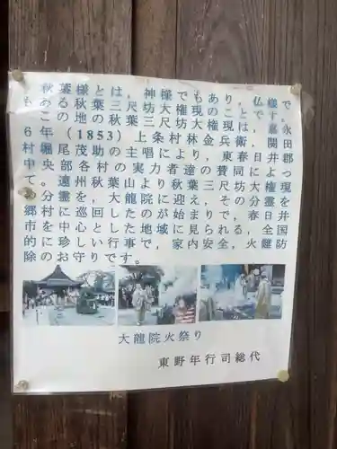 八幡社の歴史