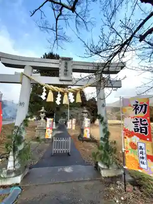 高司神社〜むすびの神の鎮まる社〜(福島県)