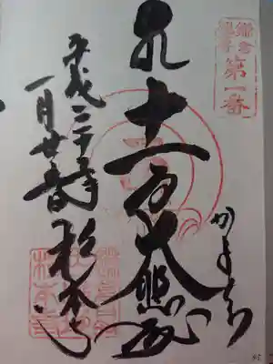 十一面大照殿