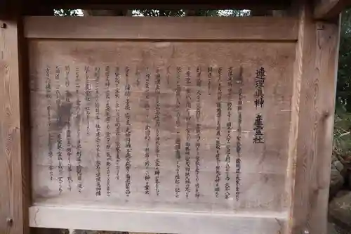 賀茂神社(滋賀県)