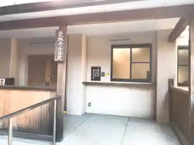 覚林寺(東京都)