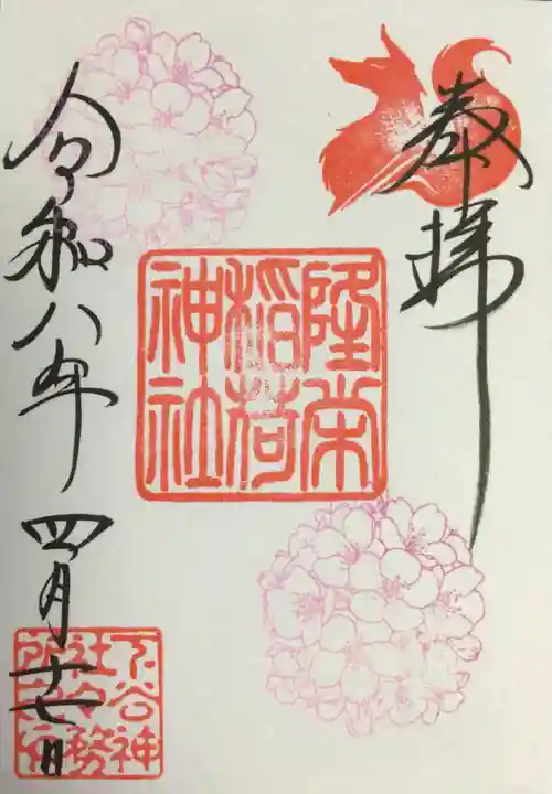 下谷神社(東京都)