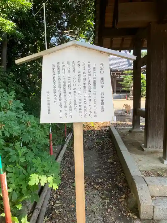 萬徳寺(愛知県)