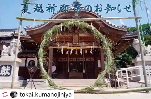東海市熊野神社のお祭り