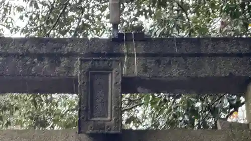 倭大国魂神社(徳島県)