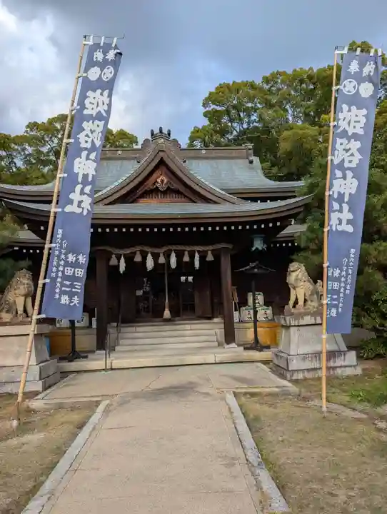 姫路神社(兵庫県)