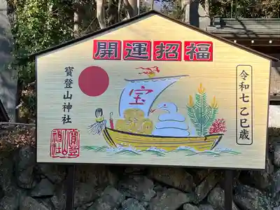 宝登山神社(埼玉県)