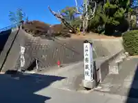 密蔵院(三重県)