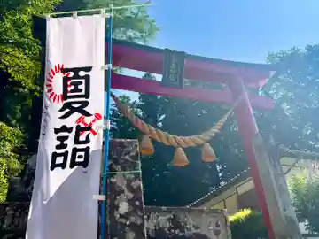 吾妻神社の鳥居
