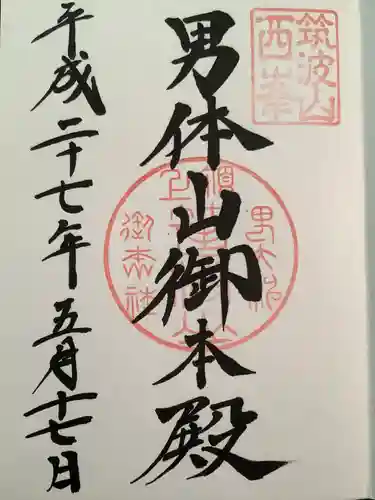 筑波山神社 男体山御本殿(茨城県)