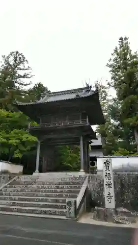 井山 宝福寺の山門