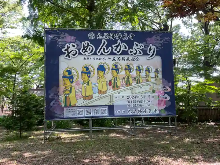 淨眞寺(東京都)