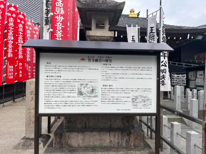 笠覆寺 (笠寺観音)(愛知県)