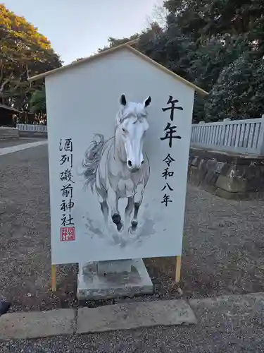 酒列磯前神社(茨城県)
