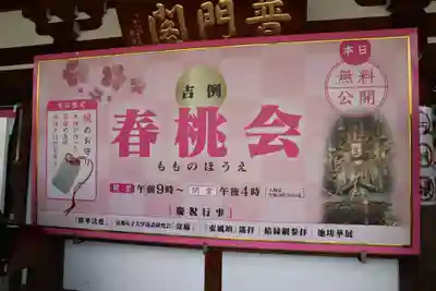 蓮華王院（三十三間堂）(京都府)