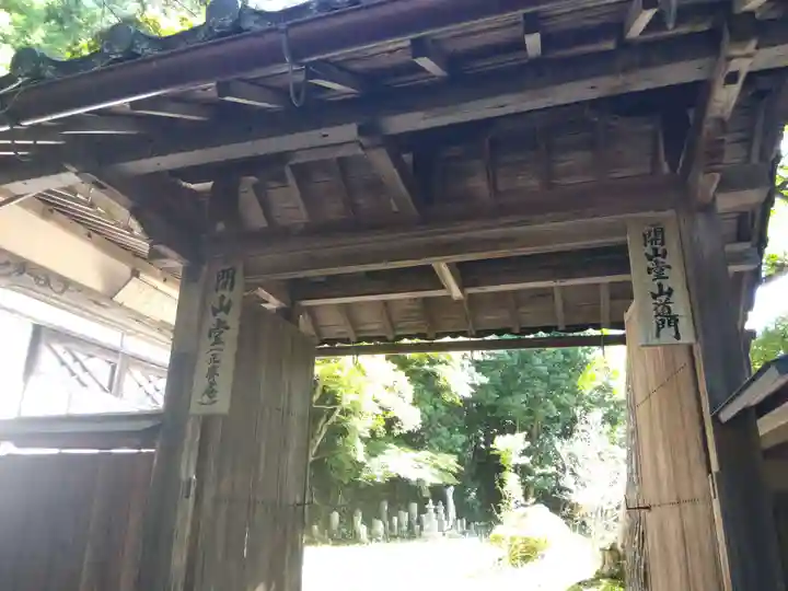 安国寺(京都府)
