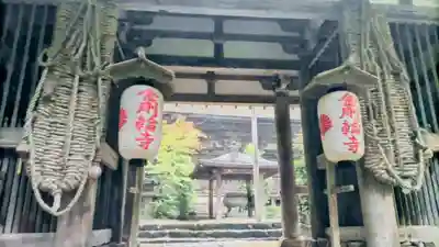 金剛輪寺(滋賀県)