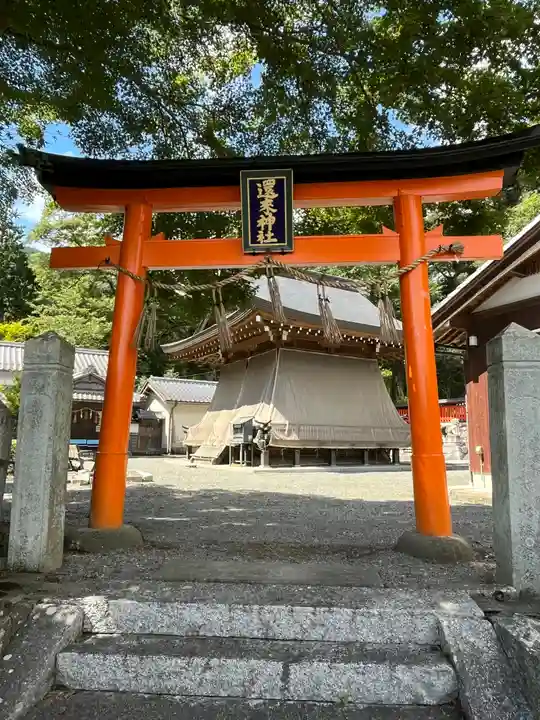 還来神社の鳥居