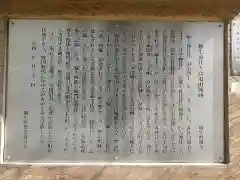 越生神社(埼玉県)