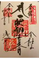 浅草神社の御朱印