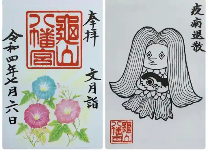 亀山八幡宮(山口県)