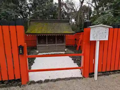 河合神社（鴨川合坐小社宅神社）(京都府)