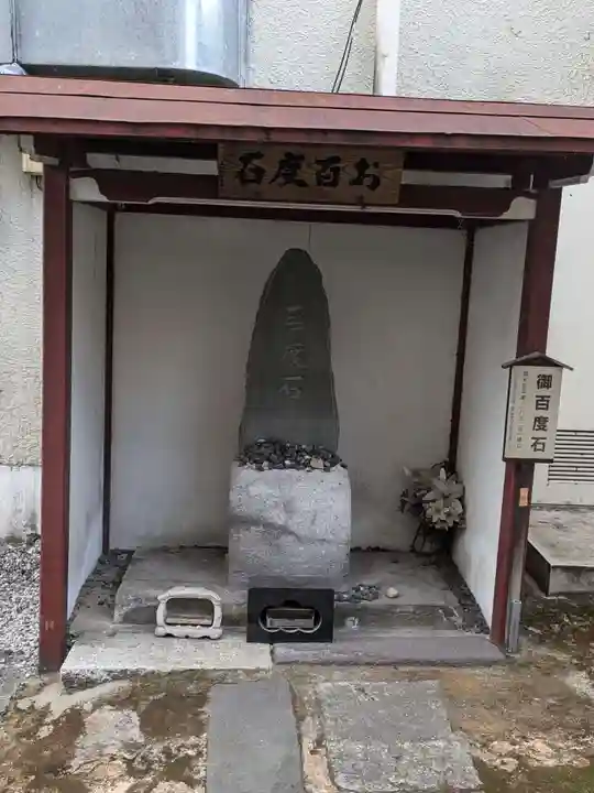 源覚寺(東京都)