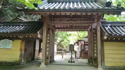 永源寺(滋賀県)