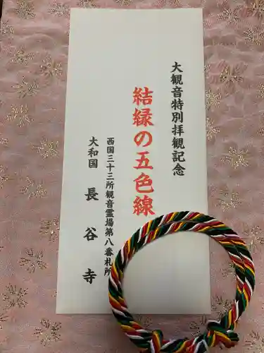 長谷寺の授与品その他