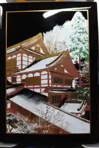 永平寺の御朱印帳