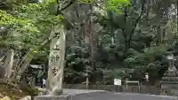 石上神宮の{uncategorized: "未分類", other: "その他", undefined: "問題あり", building: "その他建物", grave: "お墓", sacred_gate: "鳥居", guardian: "狛犬", statue: "像", buddha: "仏像", history: "歴史", nature: "自然", garden: "庭園", animal: "動物", pagoda: "塔", temizu: "手水舎", mountain_gate: "山門・神門", sanctuary: "本殿・本堂", subordinate: "末社・摂社", art: "芸術", scenery: "景色", jizo: "地蔵", ema: "絵馬", goshuin: "御朱印", omikuji: "おみくじ", items: "授与品その他", amulet: "お守り", goshuincho: "御朱印帳", eats: "食事", festival: "お祭り", votive_dance: "神楽", shichigosan: "七五三参", wedding: "結婚式", experience: "体験その他", initially: "初詣", around: "周辺", anti_infection: "感染症対策"}