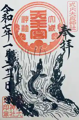 大歳神社(静岡県)