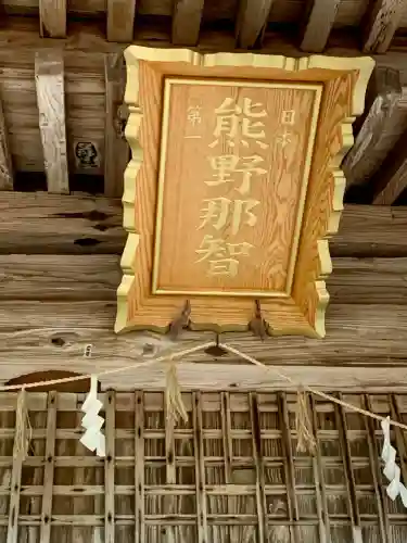 新宮熊野神社(福島県)