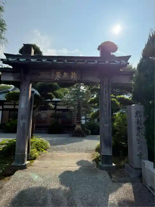 祥龍山 金剛寺(神奈川県)