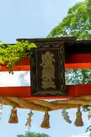 廣瀬大社のその他建物