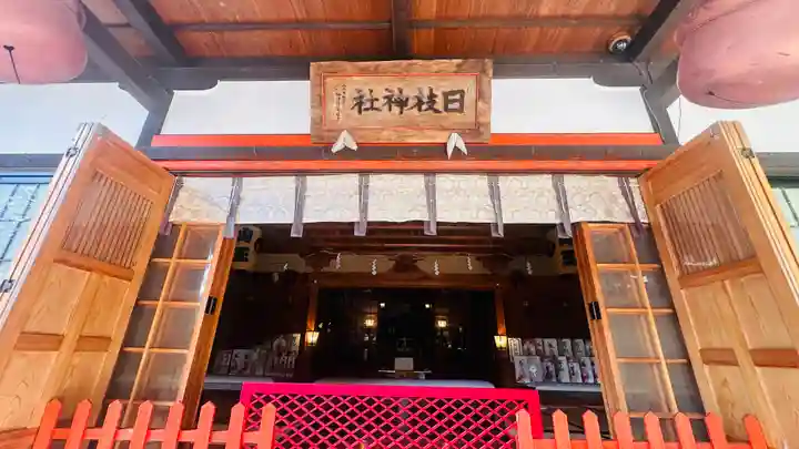 山寺日枝神社(山形県)