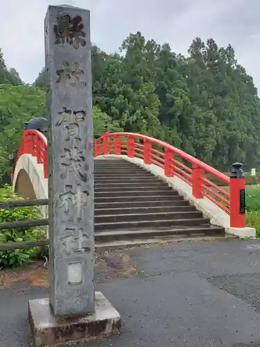 賀茂神社のその他建物