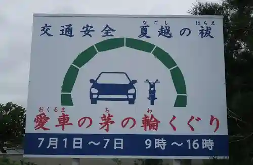 城南宮(京都府)