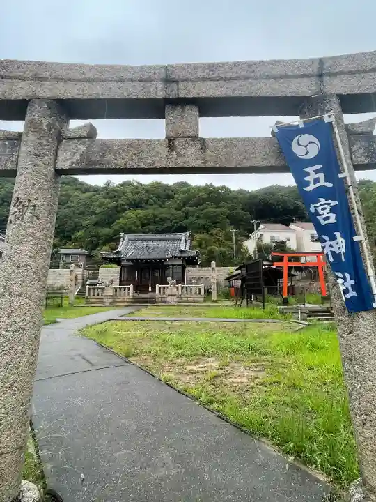 五宮神社(兵庫県)